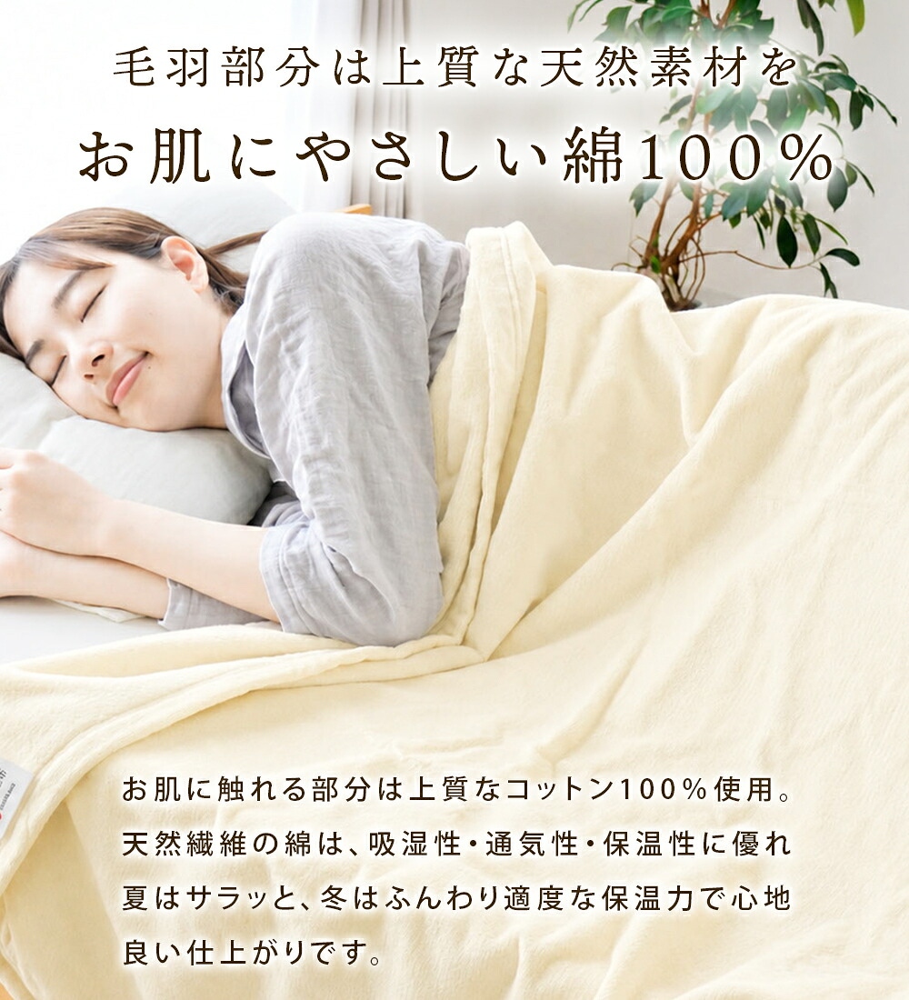 西川（nishikawa） 綿毛布 シングル 日本製 綿100％ 高野口パイル