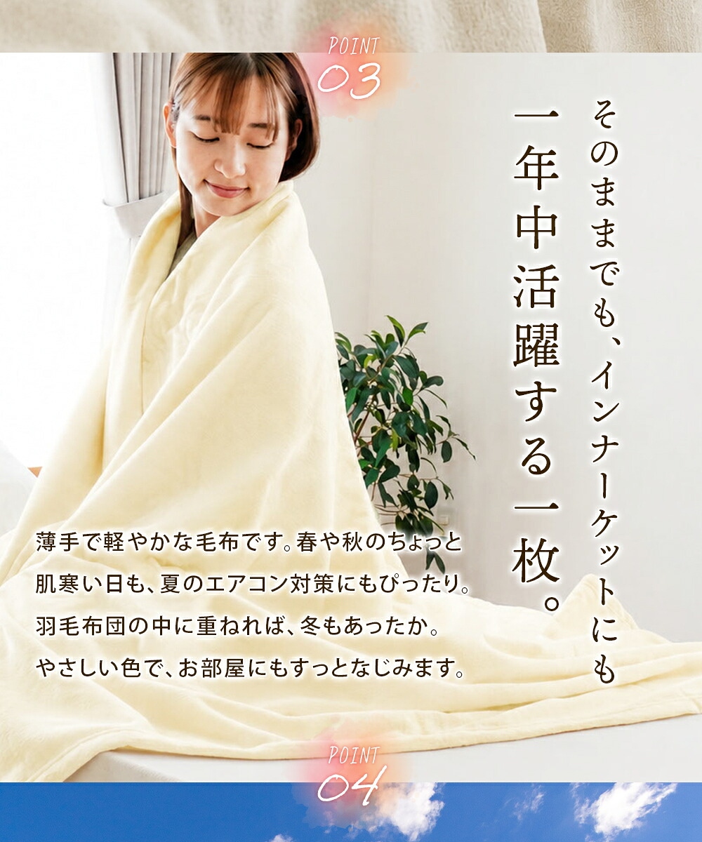 西川（nishikawa） 綿毛布 シングル 日本製 綿100％ 高野口パイル