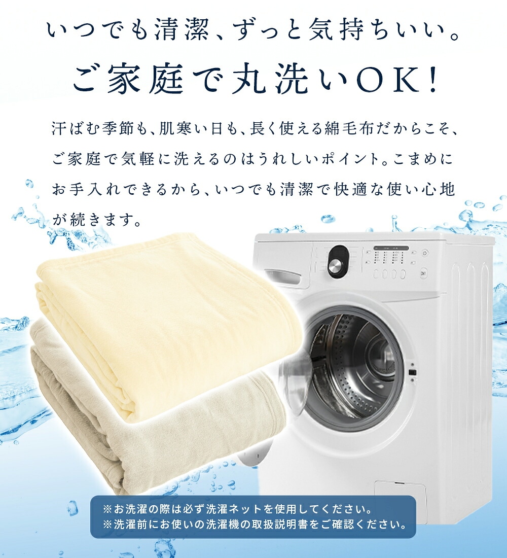 西川（nishikawa） 綿毛布 シングル 日本製 綿100％ 高野口パイル