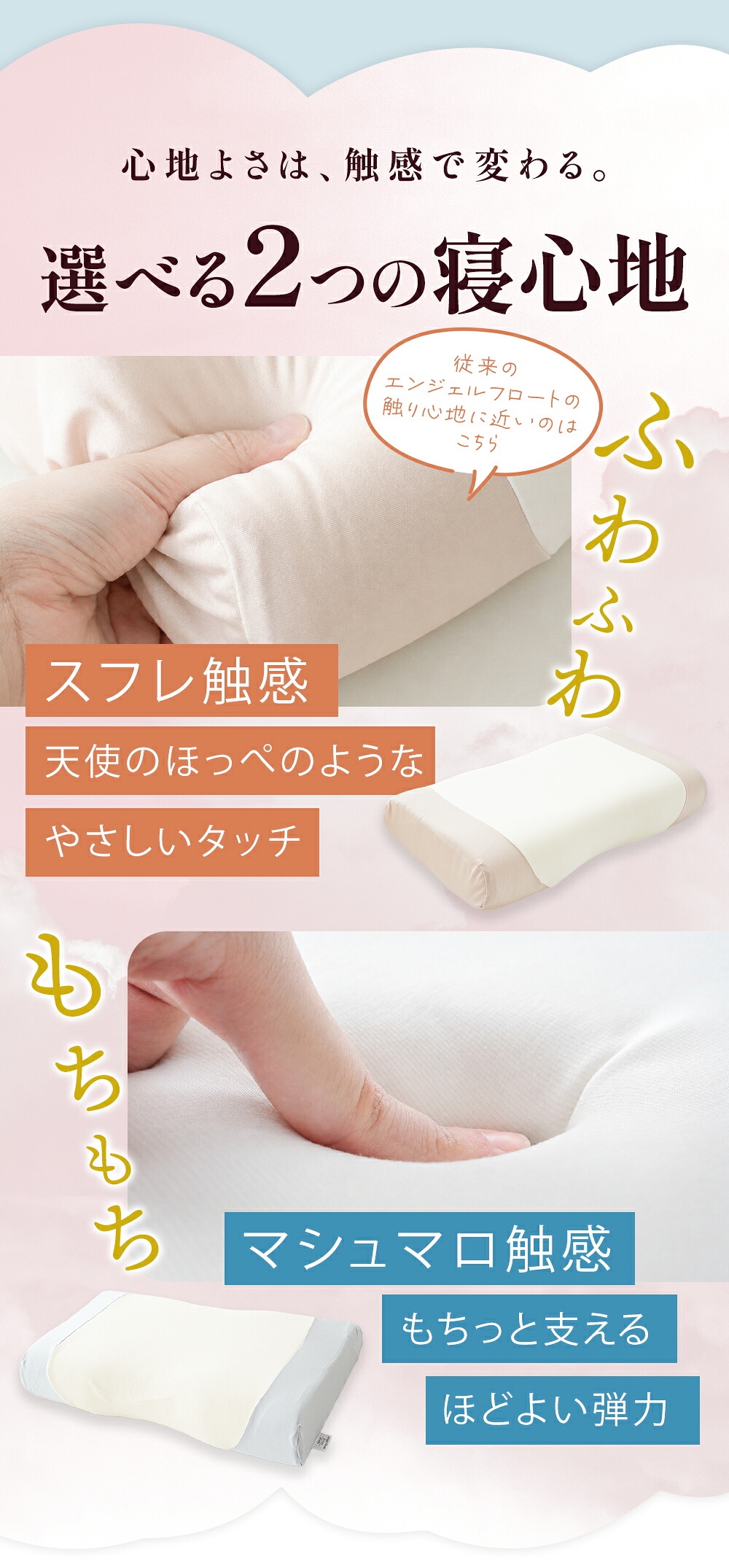 西川（nishikawa） 枕 エンジェルフロート スフレ マシュマロ 高さ調整