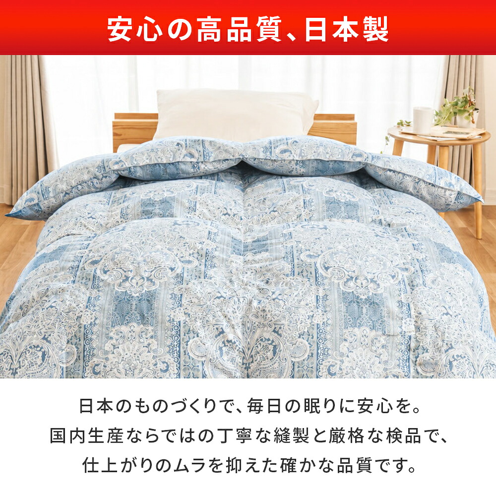 羽毛布団 シングル フランス産 ダックダウン85％ 1.0kg 日本製