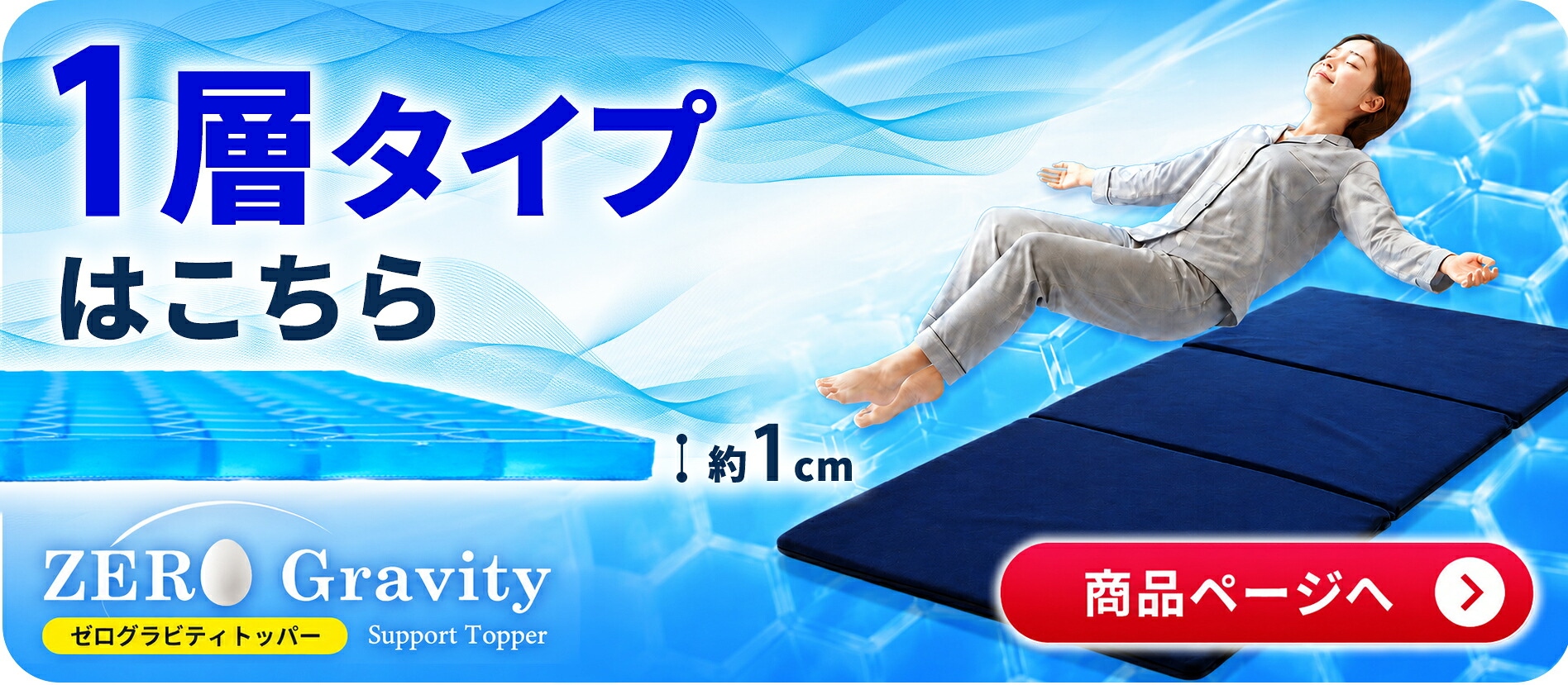 1層誘導