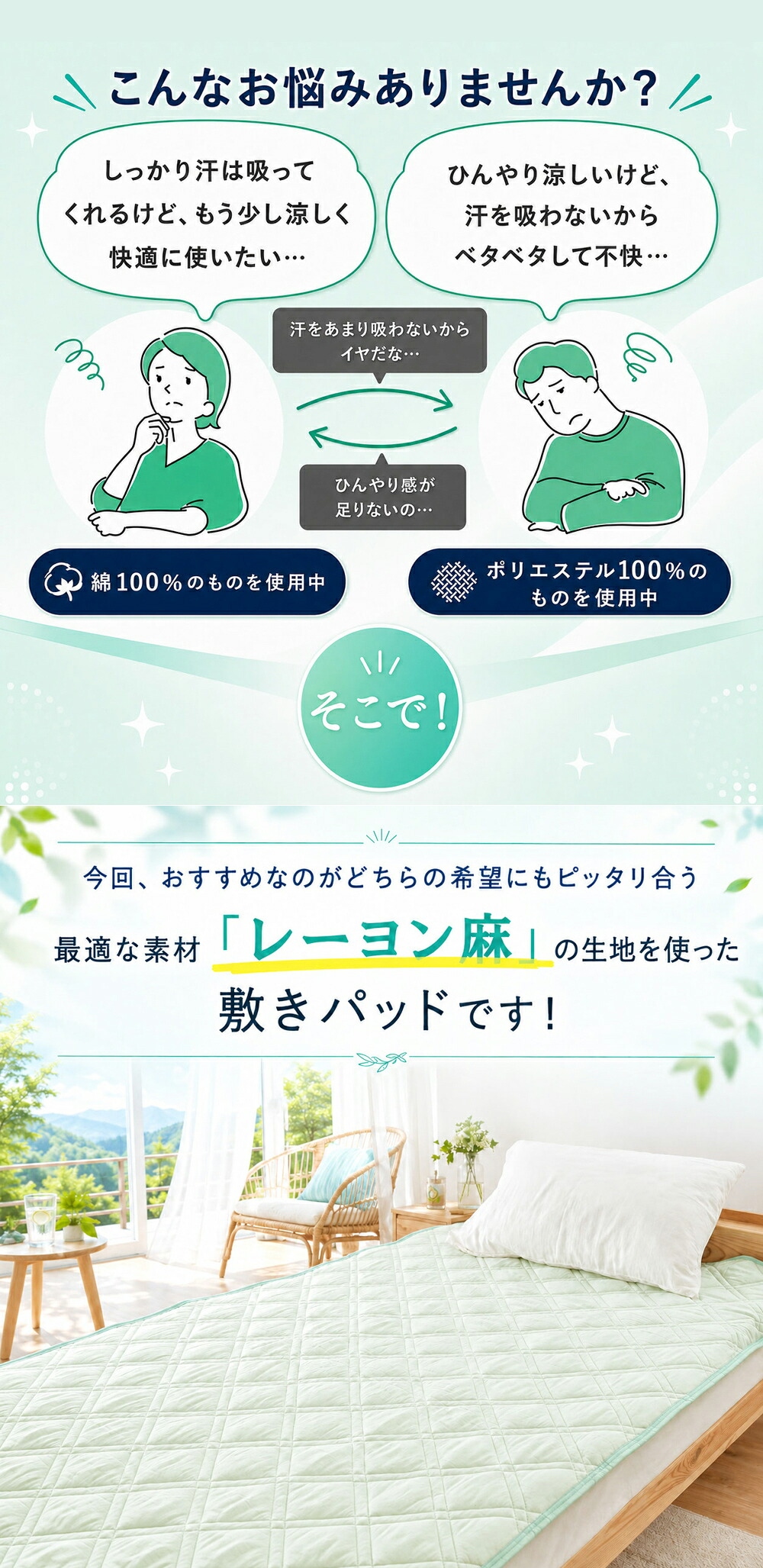 西川（nishikawa） 敷きパッド シングル 麻混 接触冷感 涼感 洗える