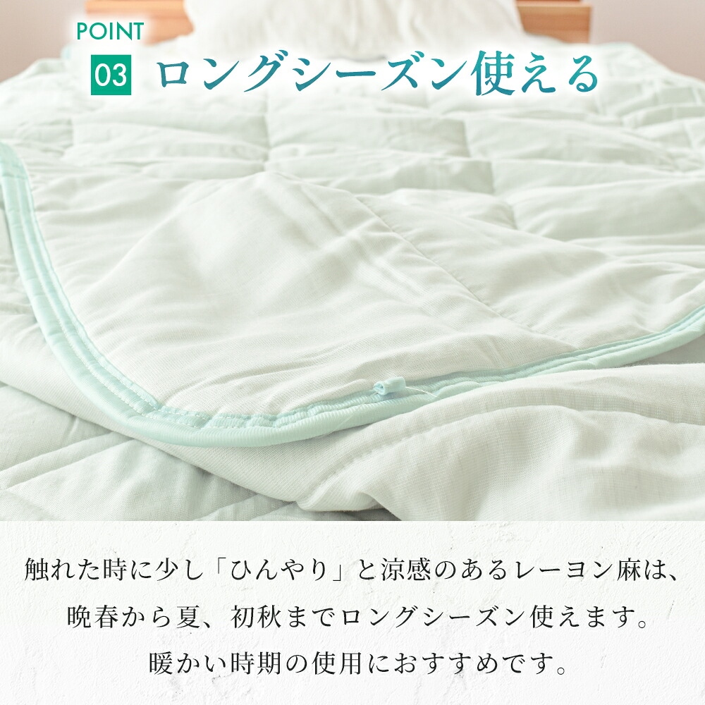 西川（nishikawa） 麻混 キルトケット 敷きパッド 2点セット シングル