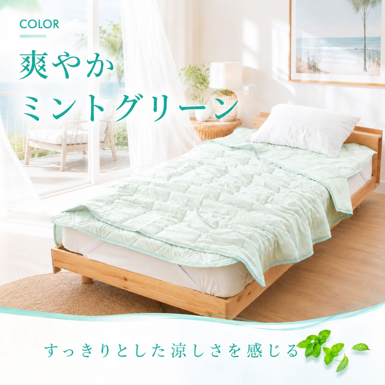 西川（nishikawa） 麻混 キルトケット 敷きパッド 2点セット シングル
