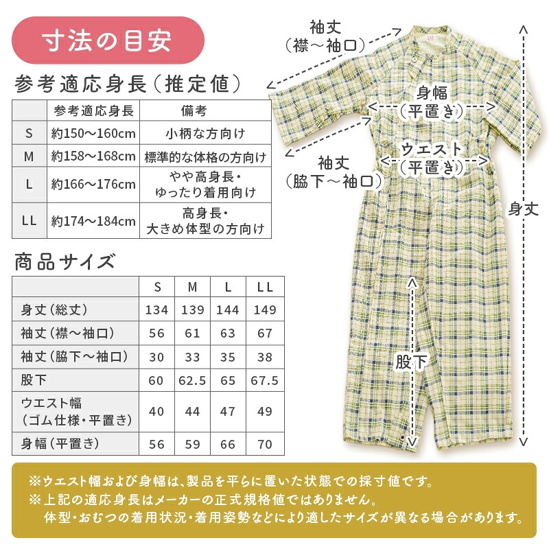 介護パジャマ 全開ファスナー 鍵付き 介護用パジャマ ねまき つなぎ