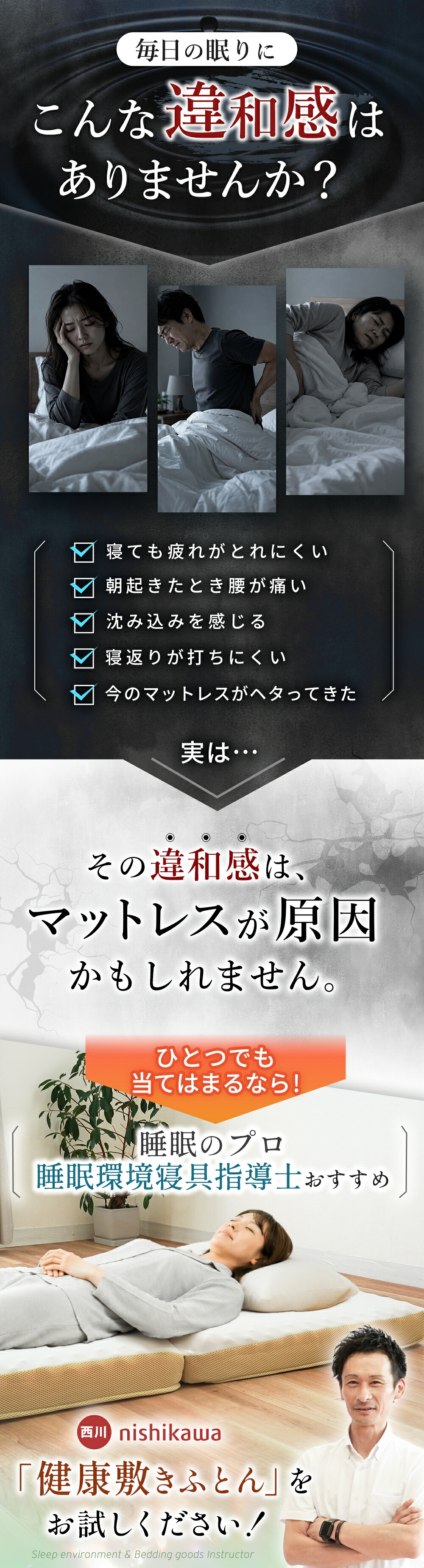 西川（nishikawa） マットレス シングル 敷布団 点で支える健康敷き