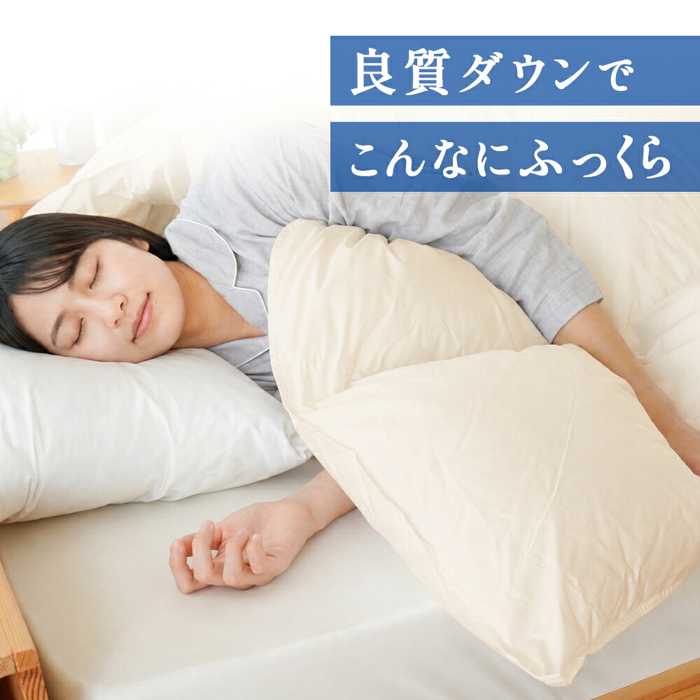 羽毛布団 シングル 日本製 フランス産ダウン90％ 1.0kg 国内洗浄 羽毛