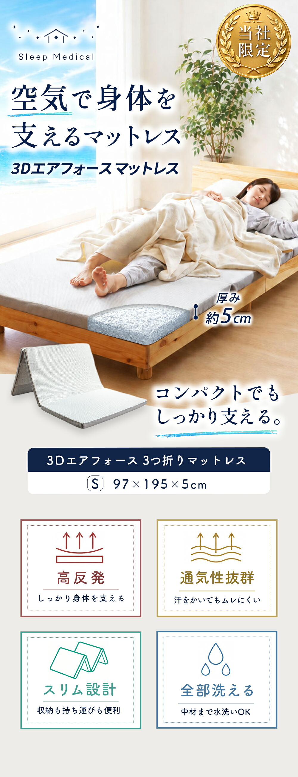 予約販売】 マットレス シングル 高反発 三つ折り 折りたたみ 体圧分散