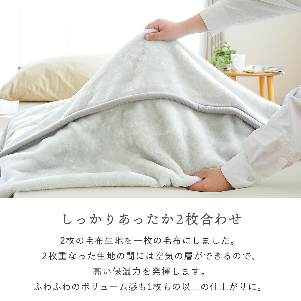 西川（nishikawa） 毛布 シングル 衿付き 2枚合わせ マイヤー毛布