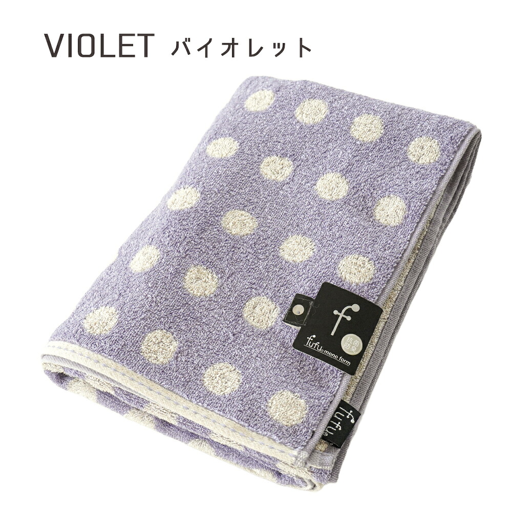 バスタオル 60×120cm ドット柄 綿100％ 抗菌 防臭 タオル fufu アクア