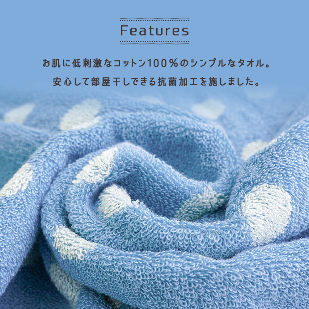 タオルハンカチ 25×25cm ドット柄 綿100％ 抗菌 防臭 ミニタオル