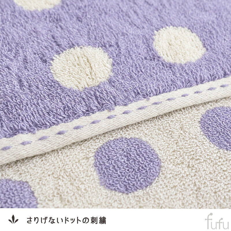 フェイスタオル 34×80cm ドット柄 綿100％ 抗菌 防臭 タオル fufu