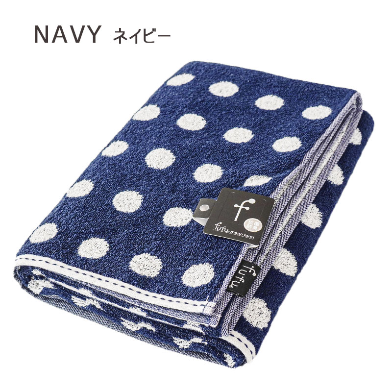バスタオル 60×120cm ドット柄 綿100％ 抗菌 防臭 タオル fufu アクア