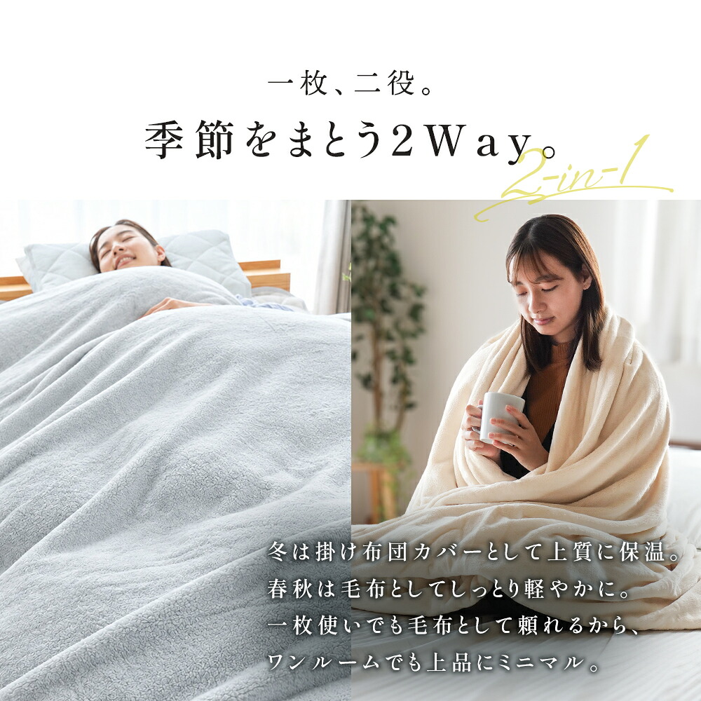 西川（nishikawa） 掛け布団カバー ダブル 冬 暖かい フランネル