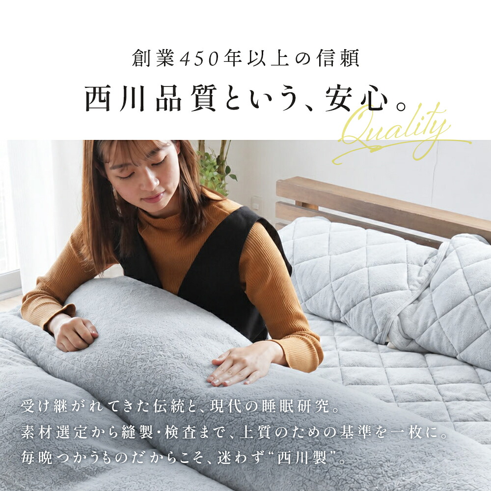 西川（nishikawa） 掛け布団カバー ダブル 冬 暖かい フランネル