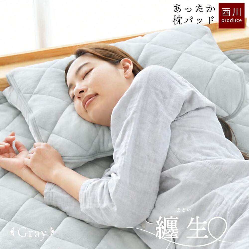 西川 枕カバー｜シーツ、カバー｜布団、寝具｜家具、インテリア