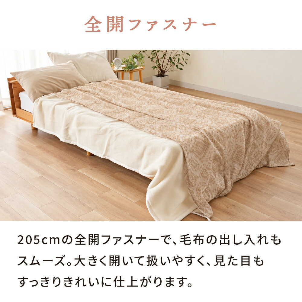 毛布カバー シングル 140×200cm用 綿100％ ガーゼ 掛毛布カバー 洗える