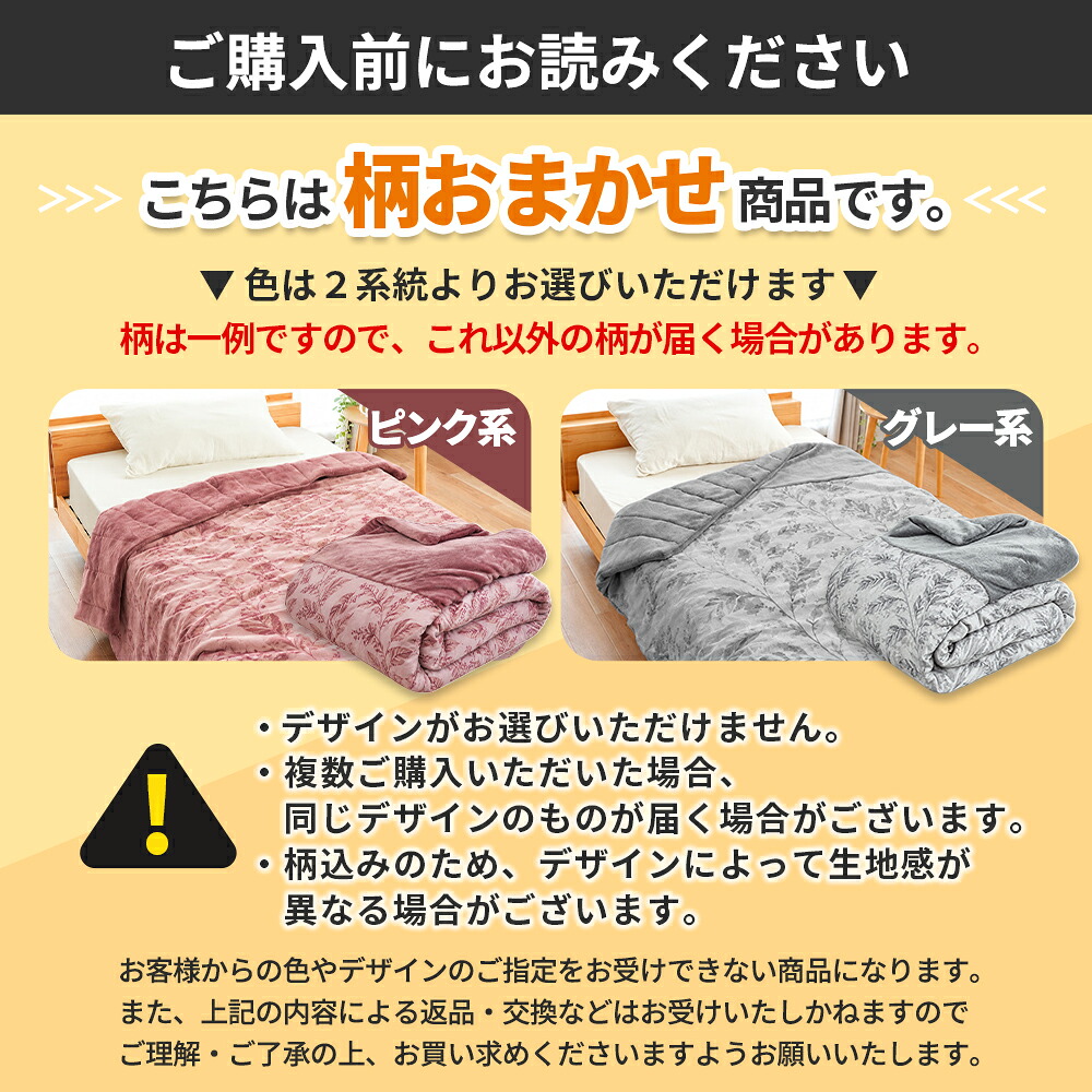 毛布 シングル 多層構造 柄おまかせ カバーになる毛布 厚手 フランネル