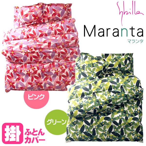 シビラ 掛け布団カバー セミダブル マランタ Sybilla 日本製 綿100％ 掛布団カバー