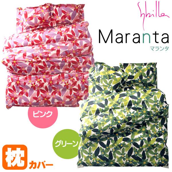 シビラ 枕カバー ロング マランタ 43×90cm Sybilla 日本製 綿100％ ピローケース｜futon
