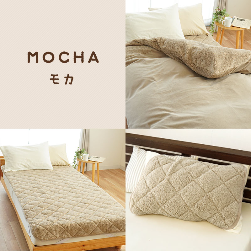 あったか掛け布団カバー 暖かい 毛布敷きパッド 枕パッド 3点セット set シングル 西川 シープ調ボア ペココ | 西川 | 04