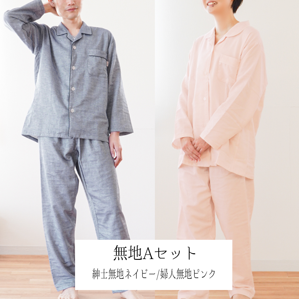 パジャマ ペアパジャマ カップル ペアセット 日本製 綿100％ 2重ガーゼ 長袖 長ズボン 婦人 紳士 wellneru ウェルネル M L LL | ブランド登録なし | 01