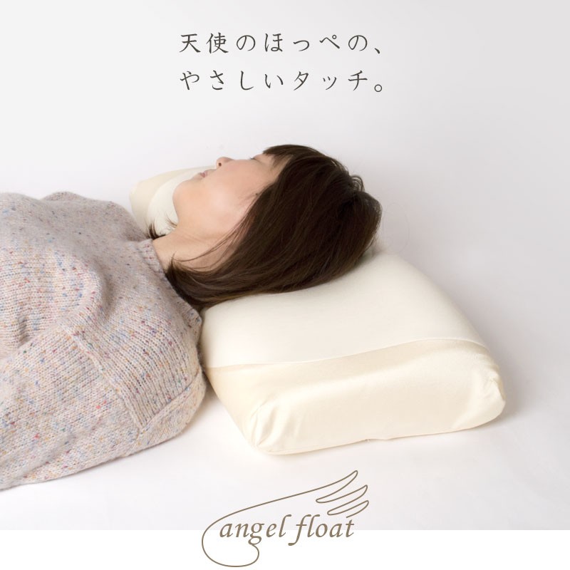 枕 まくら マクラ 東京西川 エンジェルフロート 日本製 高さ調節 調整 快眠枕