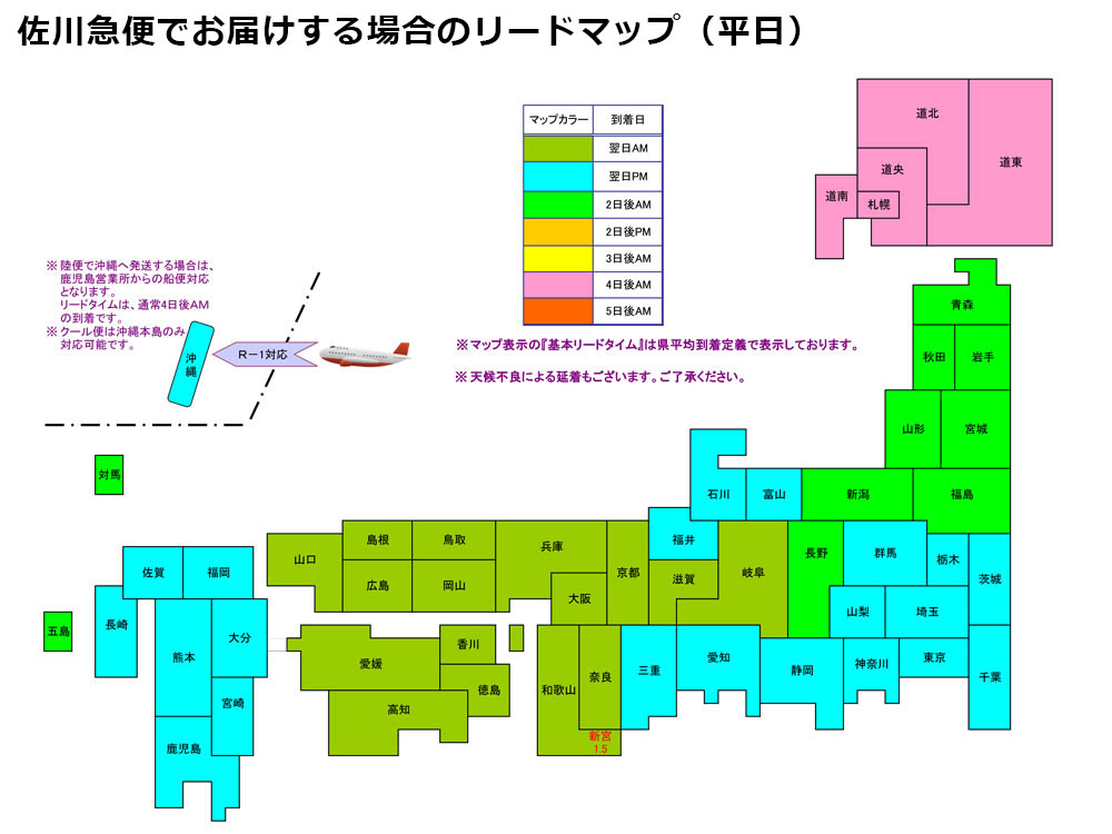 FAQ-配達の時間指定
