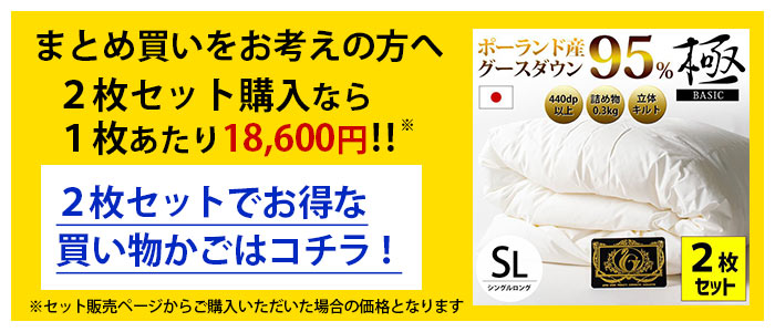 クリスマスファッション ダウンケット 羽毛肌掛け布団 シングル ポーランド産グースダウン95％ 日本製 ふとん プレミアムゴールドラベル19 200円  whitesforracialequity.org