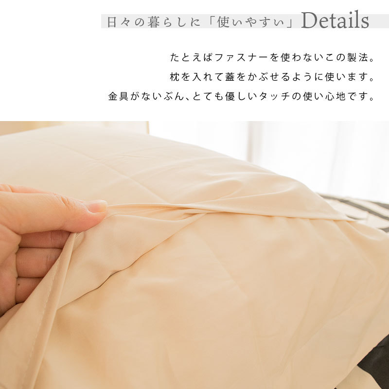 シビラ 枕カバー ウアウ L 50×70cm Sybilla 日本製 綿100％ ピローケース｜futon｜08