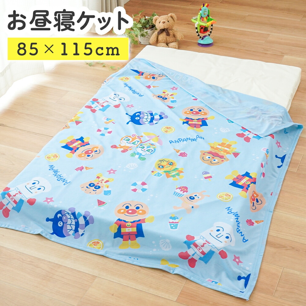 アンパンマン ベビー ひんやりケット 約85×115cm 接触冷感 洗える 
