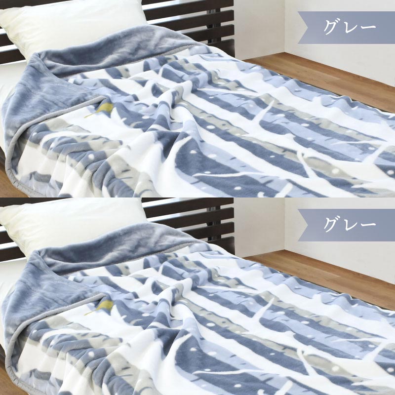 西川 毛布 シングル 2枚セット 1億円毛布 暖かい 洗える 2枚合わせマイヤー毛布 ブランケット