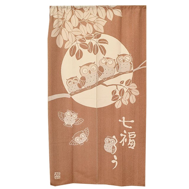 のれん 暖簾 防炎 85×150cm 和風 ふくろう うさぎ 日本製 ゆう