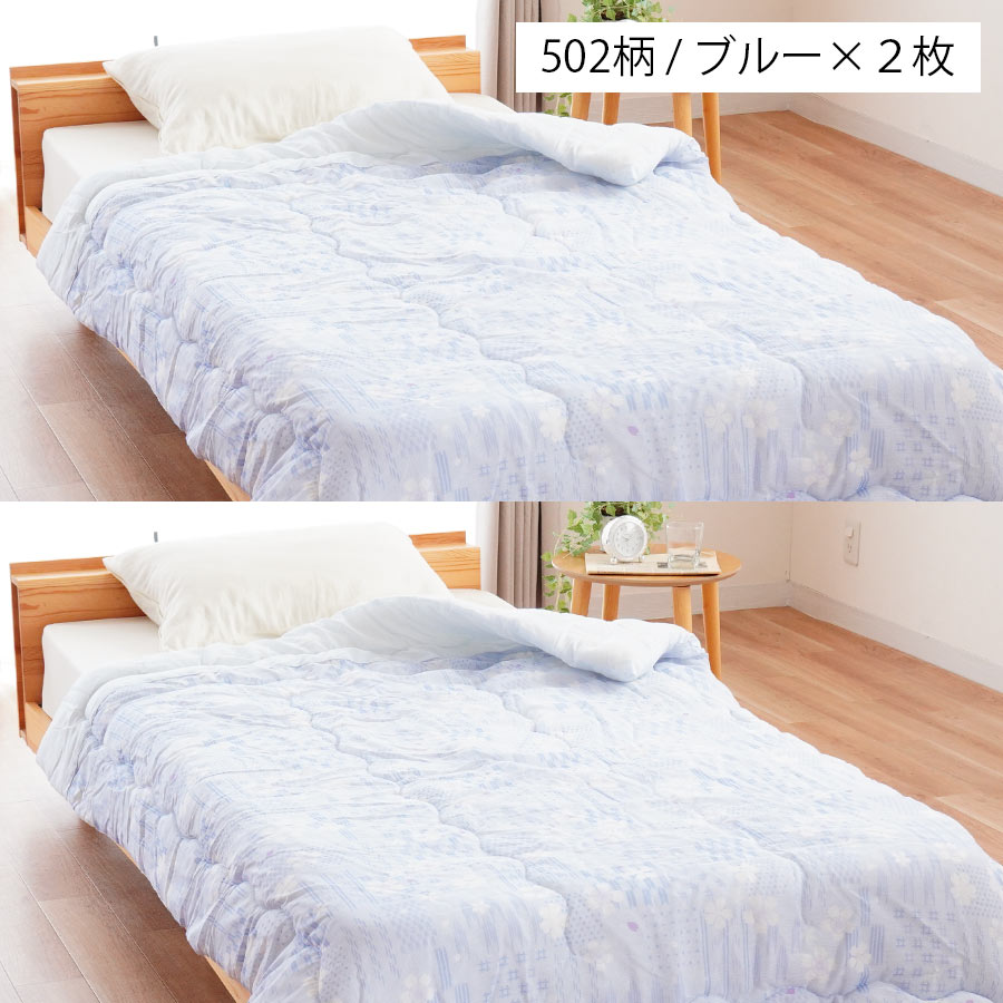 肌掛けふとん　シングル　2枚セット HUGO VALENTINE Amazon｜[ZS2L7] 肌掛け布団 夏用 ひんやり 冷感 カラー12 シルクよう