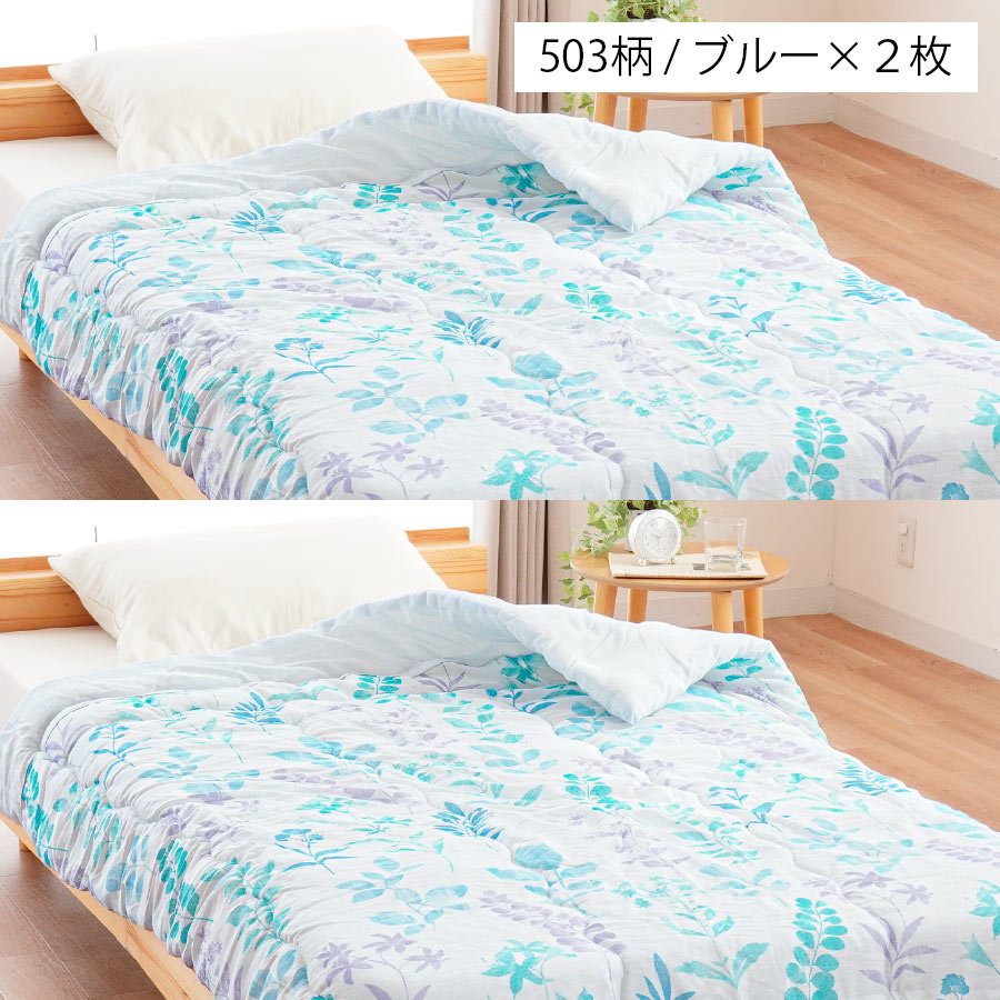 肌掛けふとん　シングル　2枚セット HUGO VALENTINE Amazon｜[ZS2L7] 肌掛け布団 夏用 ひんやり 冷感 カラー12 シルクよう