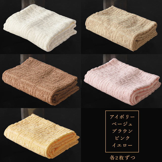 フェイスタオル ホテルタオル 10枚セット（2枚組×5セット） 34×80cm 綿100％ ドビー織タオル towel set 業務用 |  | 13