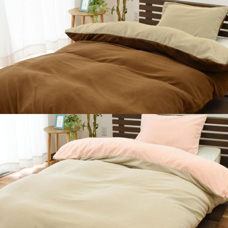 西川（nishikawa） 掛け布団カバー 暖かい シングル 別色2枚セット 掛