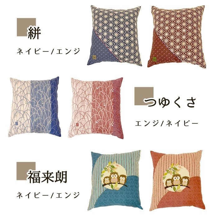 座布団カバー 10枚セット set 銘仙判（55×59cm） 綿100％ 日本製 業務 
