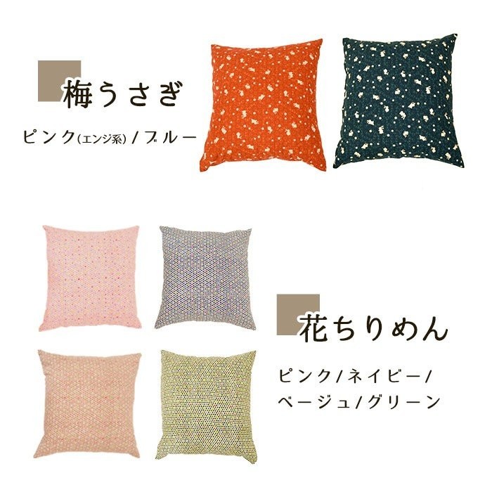 座布団カバー 10枚セット set 銘仙判（55×59cm） 綿100％ 日本製 業務 