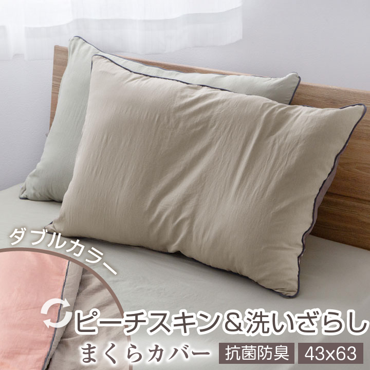 枕カバー｜シーツ、カバー｜布団、寝具｜家具、インテリア おすすめ