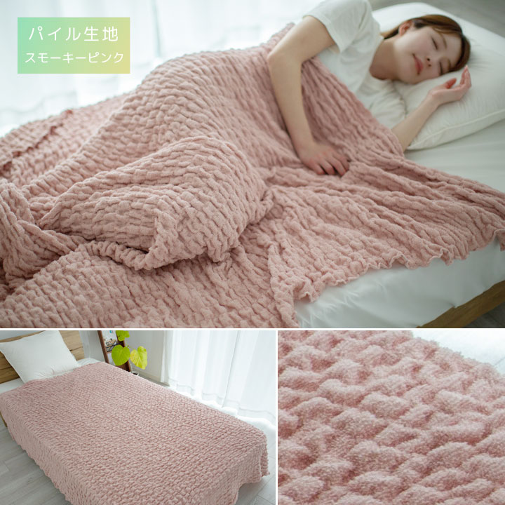 タオルケット