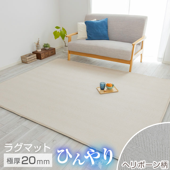 190×240 ラグのおすすめ人気商品一覧 通販 - Yahoo!ショッピング