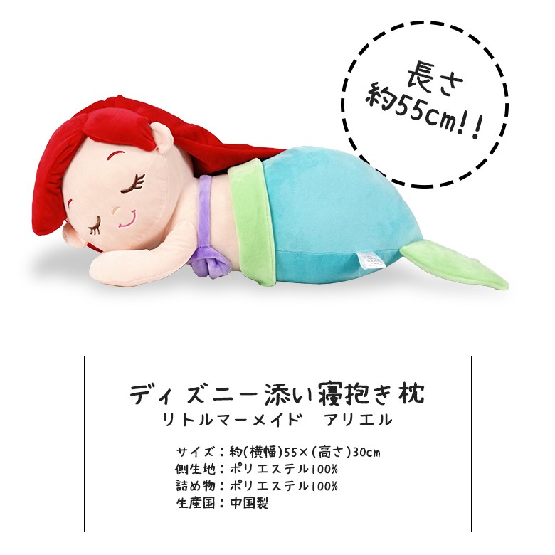 ディズニー　リトルマーメイド　アリエル　アースラ　居眠り　ぬいぐるみ　2点セット ディズニー リトルマーメイド アリエル アースラ 居眠り ぬいぐるみ 2