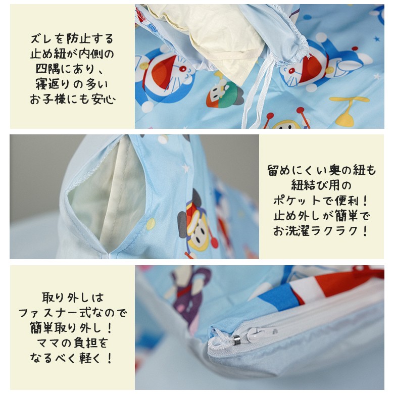 ドラえもん 子供用掛ふとんカバー 130x180cm 柄 ドラえもん秘密道具 掛けふとんカバー 掛け布団カバー 掛布団カバー 掛け布団用 カバー ジュニアサイズ 1 1 3 00 00 0000 00 布団とパジャマ ふとんハウス 通販 Yahoo ショッピング