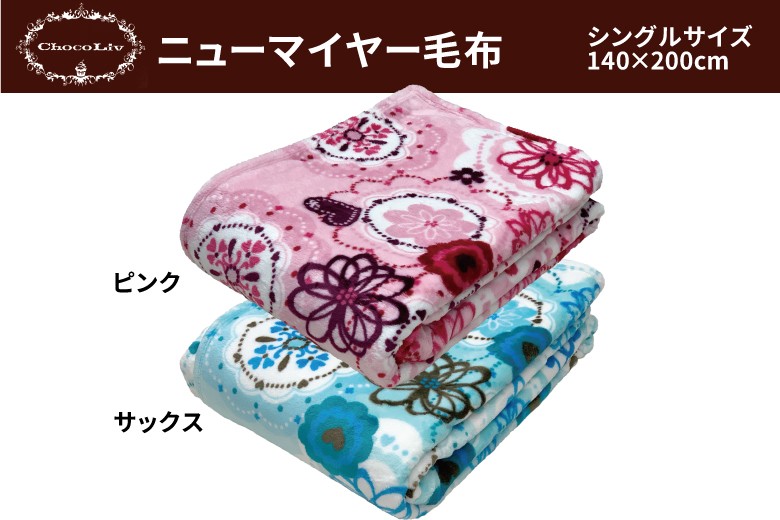 不毛の大地 英語版 MB2 4枚➕ゆうパケットミニ 楽天市場】毛布 ニューマイヤー毛布 BT21 ハーフサイズ 100×140cm