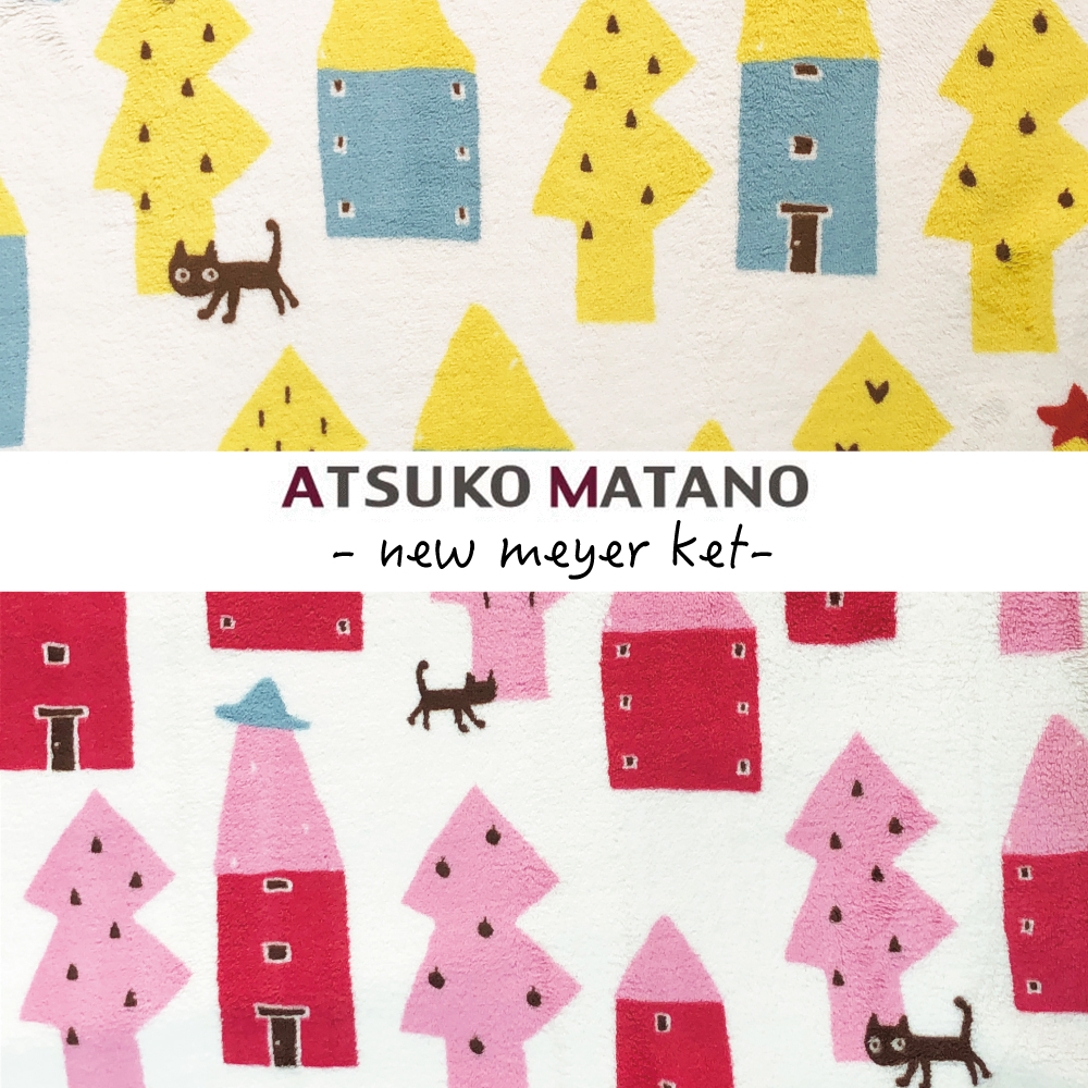 【ATSUKO MATANO】マタノアツコ ニューマイヤー毛布 ブランケット シングルサイズ　140X200cm ネコと家 俣野温子 西川  MT2652 北欧