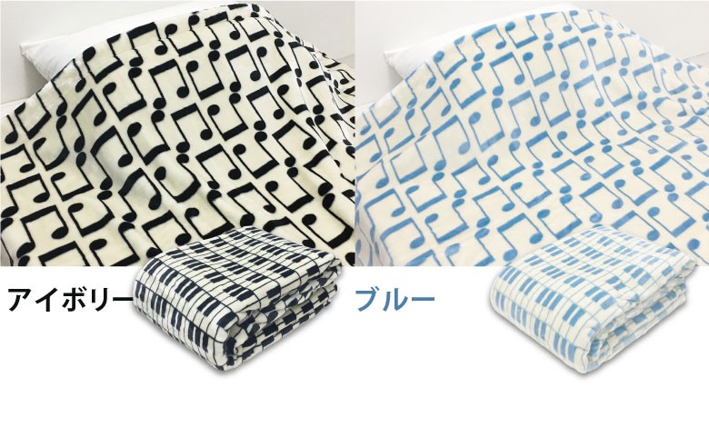 西川（nishikawa） ATSUKO MATANO マタノアツコ リバーシブル毛布