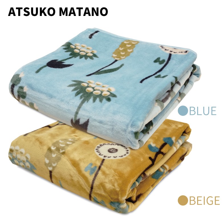 マタノアツコ アクリルニューマイヤー毛布（毛羽部分） シングルサイズ 140x200cm MT9652 アクリル毛布 ブランケット ATSUKO  MATANO 西川 日本製
