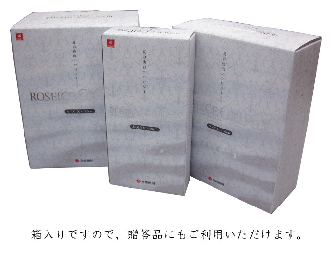 京都西川 ローズアイスジェルパッド シングルサイズ用 日本製 冷却パッド ひんやりパッド 敷きパッド クールパッド